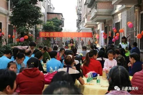 暖心 表演節(jié)目 送生活用品 云東海街道陽光家園舉辦心連心賀元旦活動(dòng)