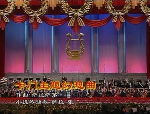 北演抗疫文藝精品線上演出no.10 2002第6屆北京新年音樂會(huì)精選