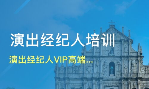 長沙寧鄉(xiāng)縣演出經(jīng)紀人培訓(xùn)機構(gòu)哪家好 演出經(jīng)紀人培訓(xùn)哪家好 演出經(jīng)紀人培訓(xùn)機構(gòu)學費 淘學培訓(xùn)